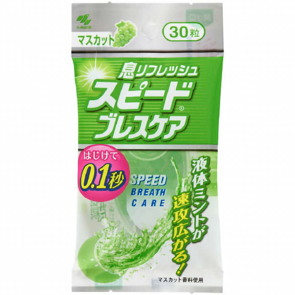 【期間限定!対象商品P2～20倍】 スピードブレスケアマスカット３０粒 × 72点