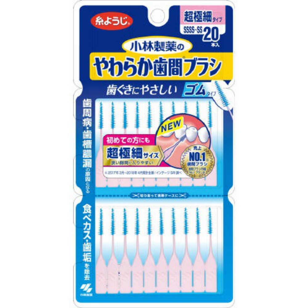 【期間限定!対象商品P2～20倍】 やわらか歯間ブラシＳＳＳＳーＳＳサイズ　２０本 × 72点