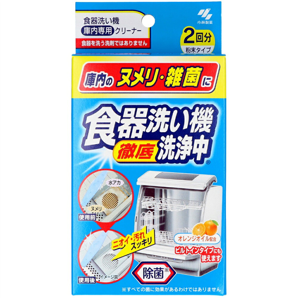 【期間限定!対象商品P2～20倍】 食器洗い機洗浄中 × 48点 15,494円