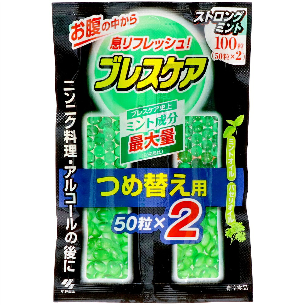 【期間限定!対象商品P2～20倍】 ブレスケア詰替ストロングミント１００粒 × 48点