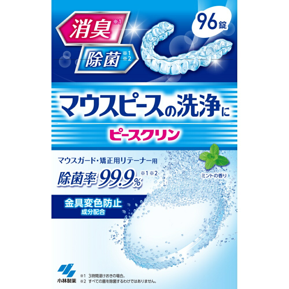 【期間限定!対象商品P2～20倍】 ピースクリン　マウスピース洗浄剤 × 32点