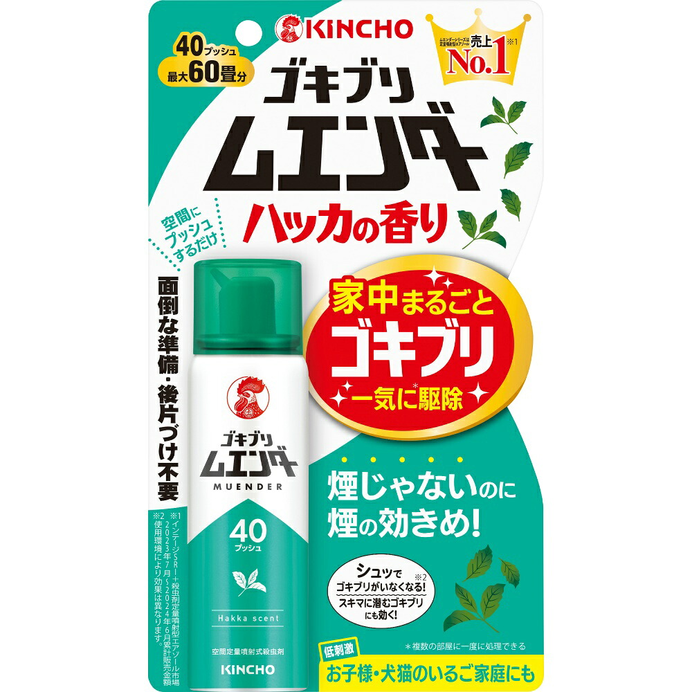 【期間限定!対象商品P2～20倍】 ゴキブリムエンダー４０プッシュ　ハッカの香り × 20点