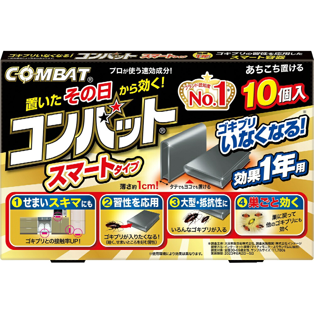 【期間限定!対象商品P2～20倍】 コンバットスマートタイプ１年用１０個入 × 40点