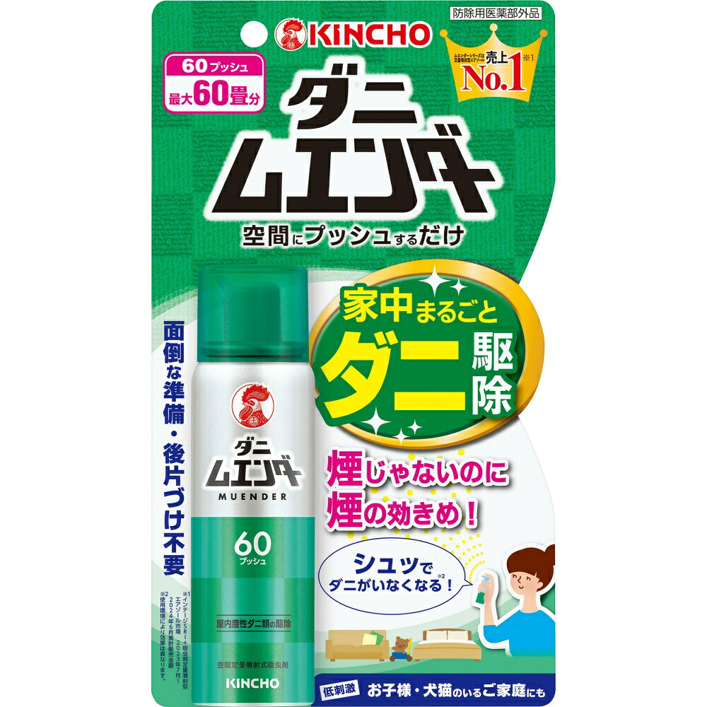 【期間限定!対象商品P2～20倍】 ダニムエンダー６０プッシュ × 20点 22,338円