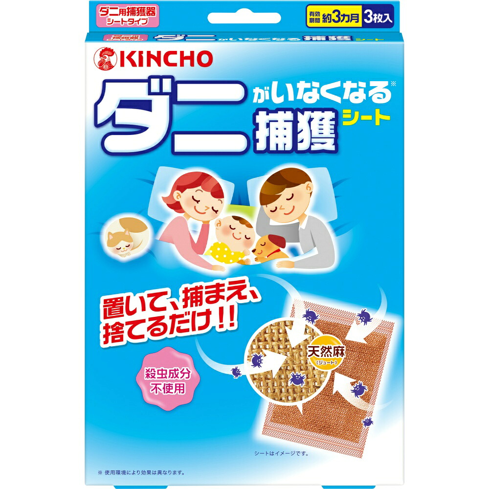 【期間限定!対象商品P2～20倍】 ダニがいなくなるシート　３枚入 × 40点