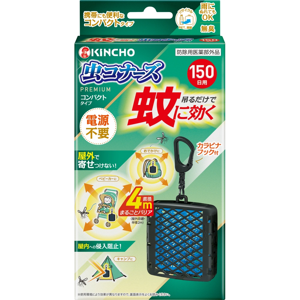 【期間限定!対象商品P2~20倍】 蚊に効く虫コナーズプレミアムコンパクトタイプ150日 × 20点