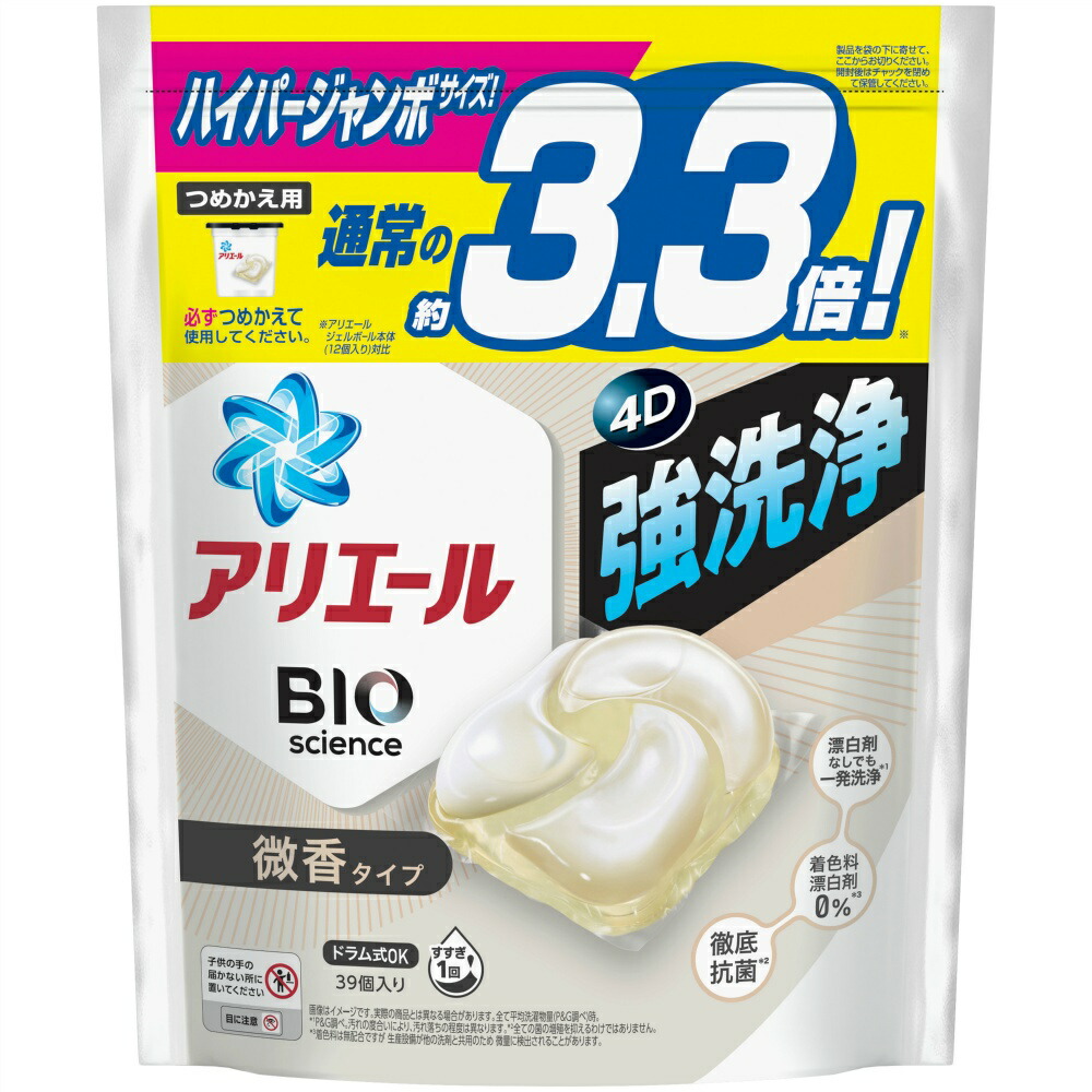 【期間限定!対象商品P2~20倍】 アリエールジェルボール4D微香 つめかえハイパージャンボサイズ × 9点