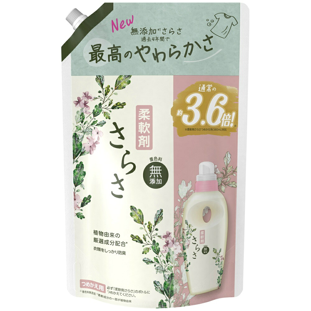 【期間限定!対象商品P2～20倍】 さらさ柔軟剤　つめかえ超ジャンボサイズ × 6点