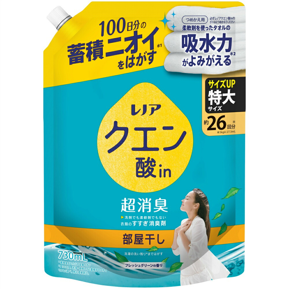 【期間限定!対象商品P2～20倍】 レノアクエン酸ｉｎ超消臭部屋干しフレッシュグリーンの香りつめかえ用特大サイズ × 12点