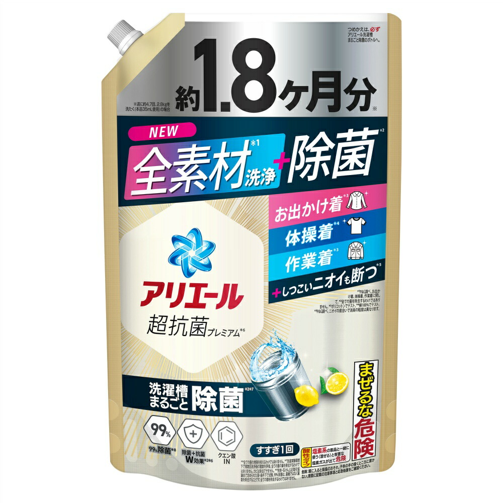 【期間限定!対象商品P2~20倍】 アリエールジェル除菌プラスつめかえウルトラジャンボサイズ × 6点