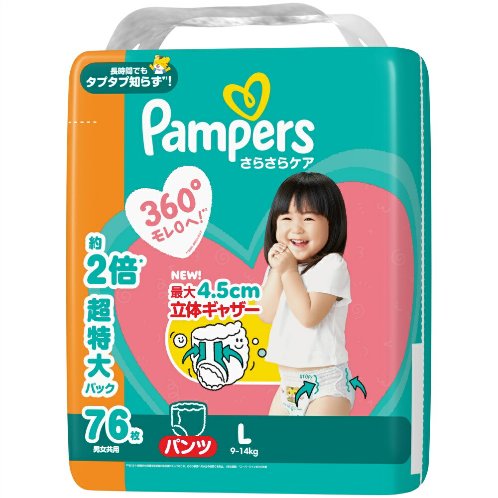 【期間限定!対象商品P2~20倍】 パンパースさらさらケアパンツ/メガジャンボ L × 3点