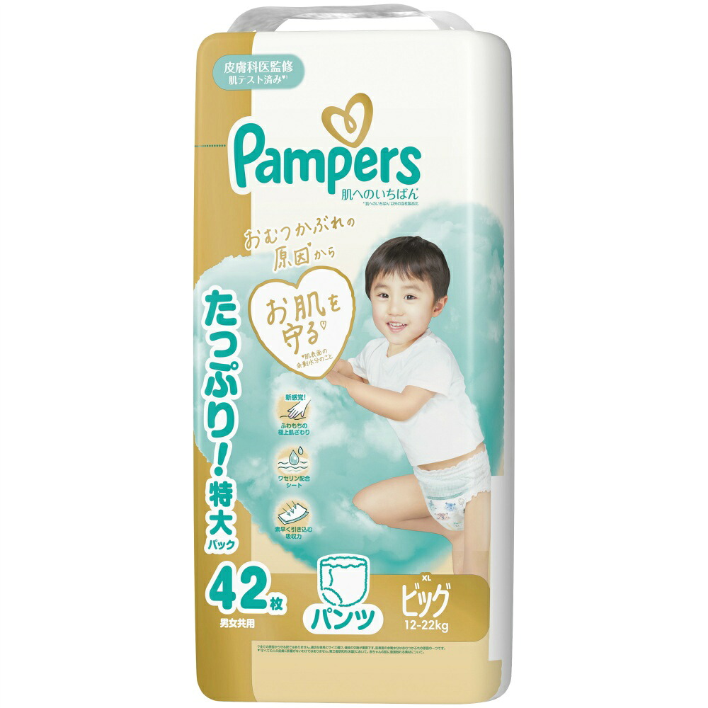 【期間限定!対象商品P2～20倍】 パンパース肌へのいちばんパンツ／ウルトラジャンボ　ビッグ × 3点