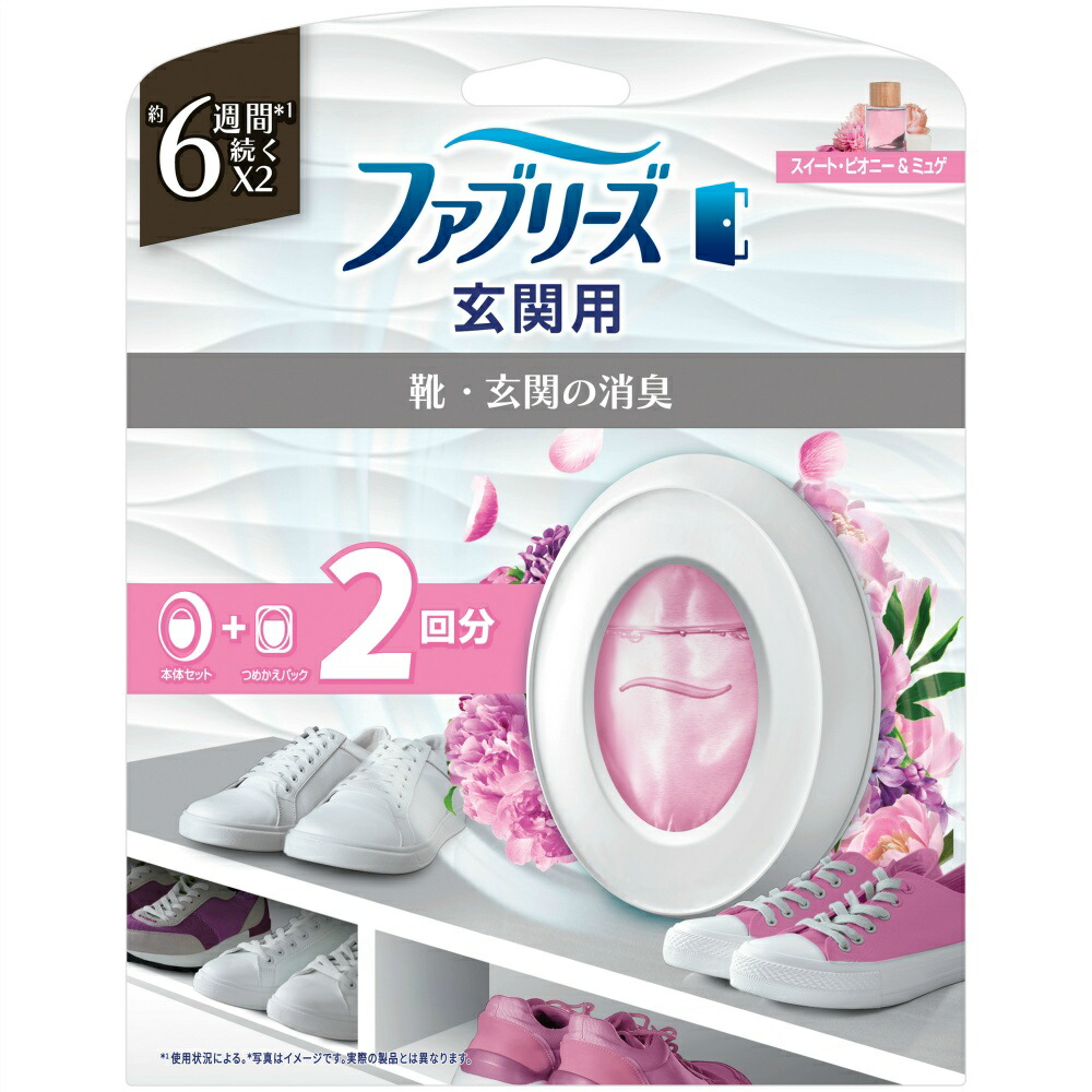 【期間限定!対象商品P2～20倍】 ファブリーズ玄関用消臭剤スイート・ピオニー＆ミュゲ本体＋つめかえ１個パック × 12点