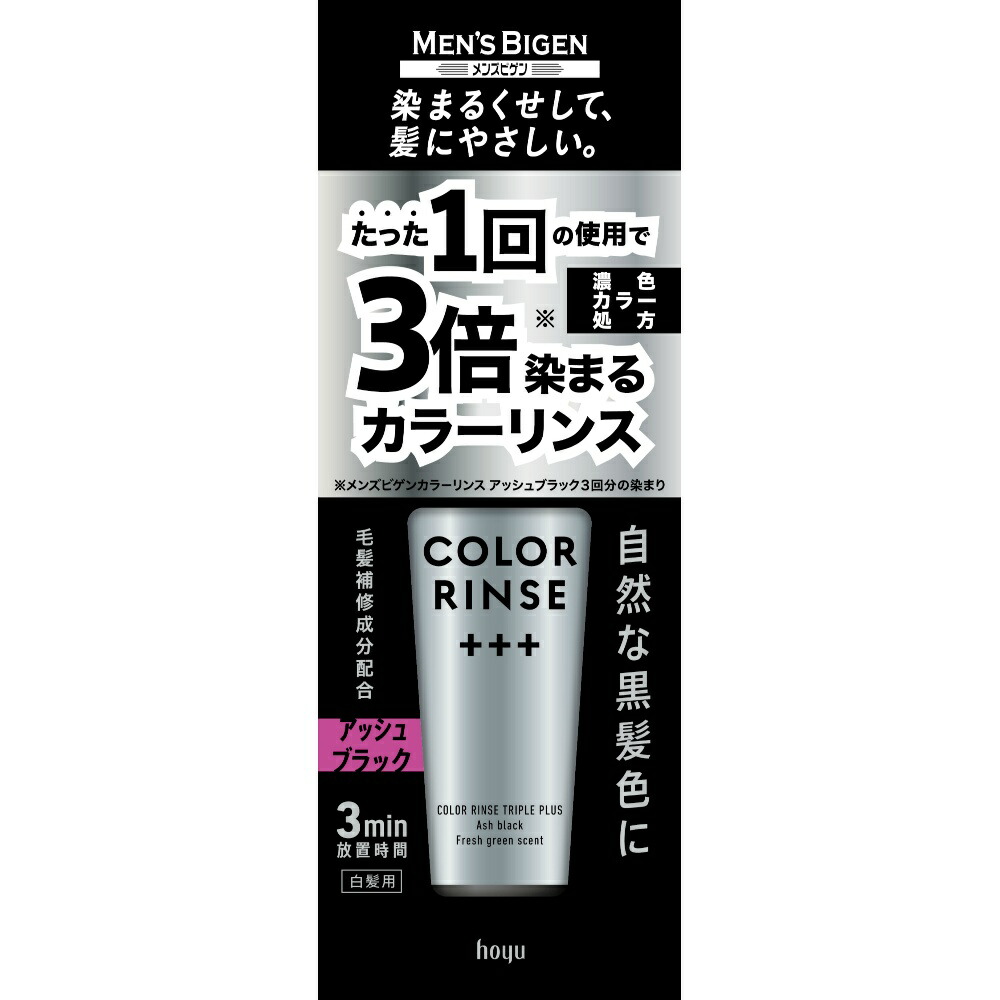 【期間限定!対象商品P2～20倍】 メンズビゲン　カラーリンストリプルプラス　アッシュブラック × 36点 30,618円