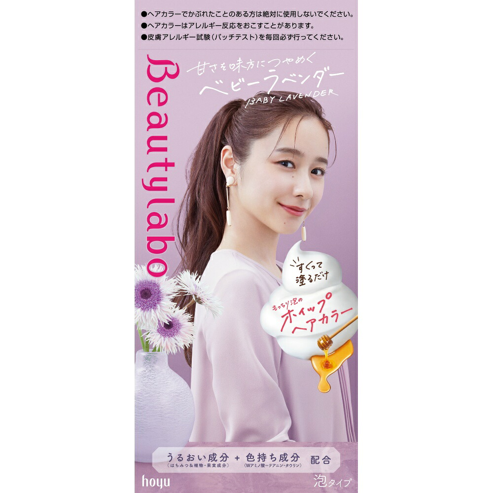 【期間限定!対象商品P2～20倍】 ビューティラボ　ホイップヘアカラー　ベビーラベンダー × 24点