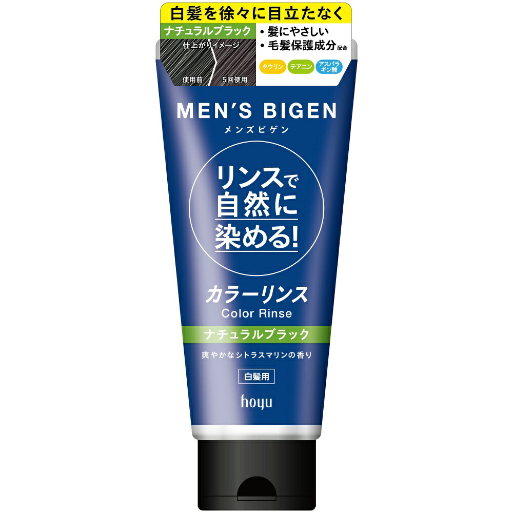 【期間限定!対象商品P2～20倍】 メンズビゲン　カラーリンス　ＮＢＫ × 30点