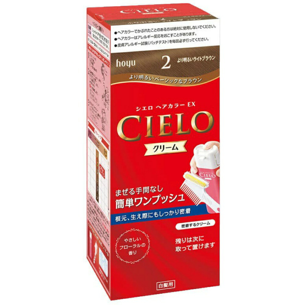 【期間限定!対象商品P2～20倍】 シエロ ヘアカラー EX クリーム 2 より明るいライトブラウン × 27点