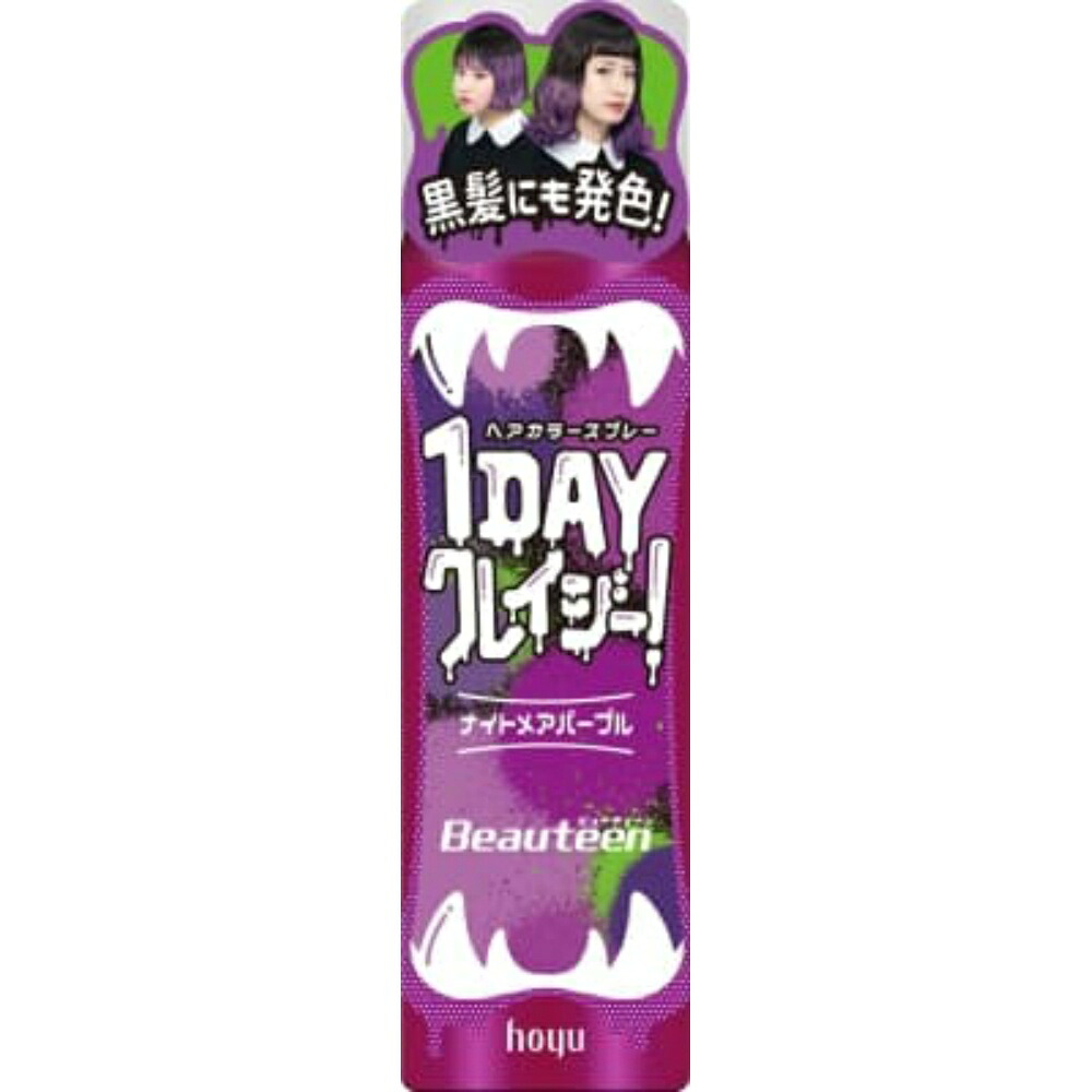 【期間限定!対象商品P2～20倍】 ビューティーン 1DAYクレイジー！ナイトメアパープル × 30点
