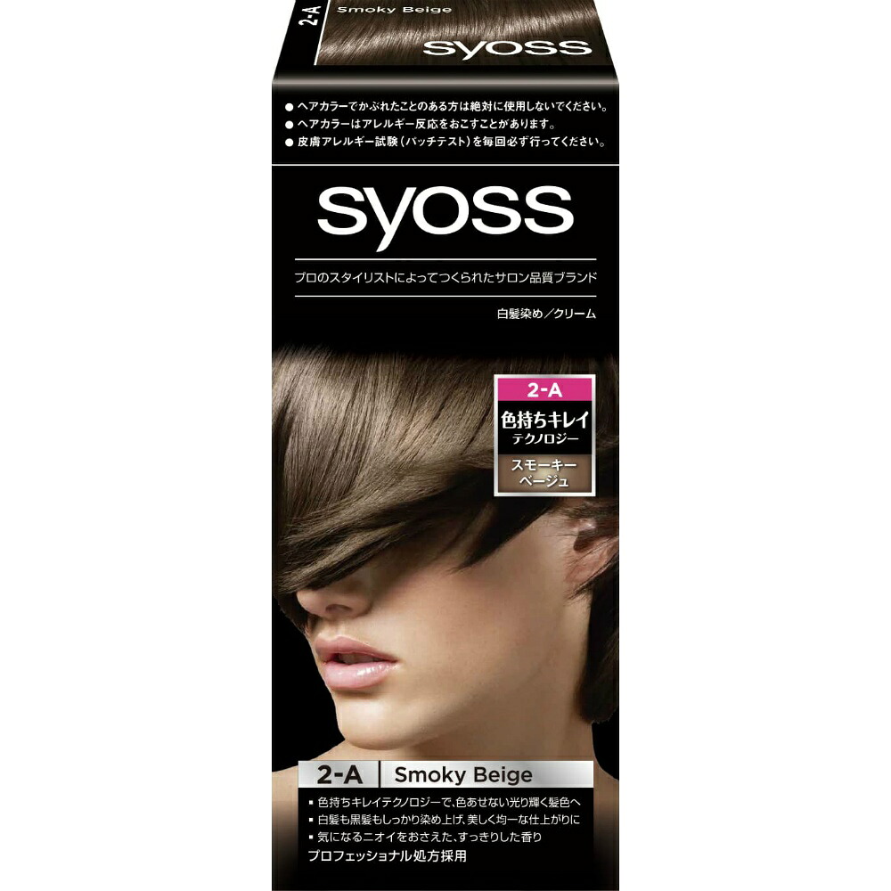 【期間限定!対象商品P2～20倍】 サイオス ヘアカラー クリーム 2A スモーキーベージュ × 36点