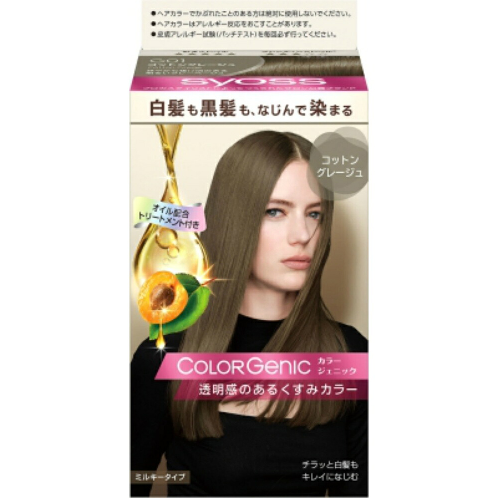 【期間限定!対象商品P2~20倍】 サイオス カラージェニック ミルキーヘアカラー G01 コットングレージュ × 36点