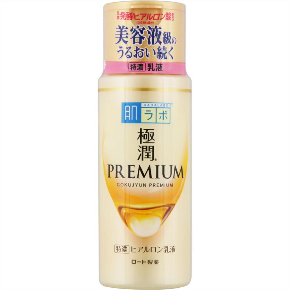 【期間限定!対象商品P2～20倍】 肌ラボ　極潤　プレミアム　ヒアルロン乳液 × 54点
