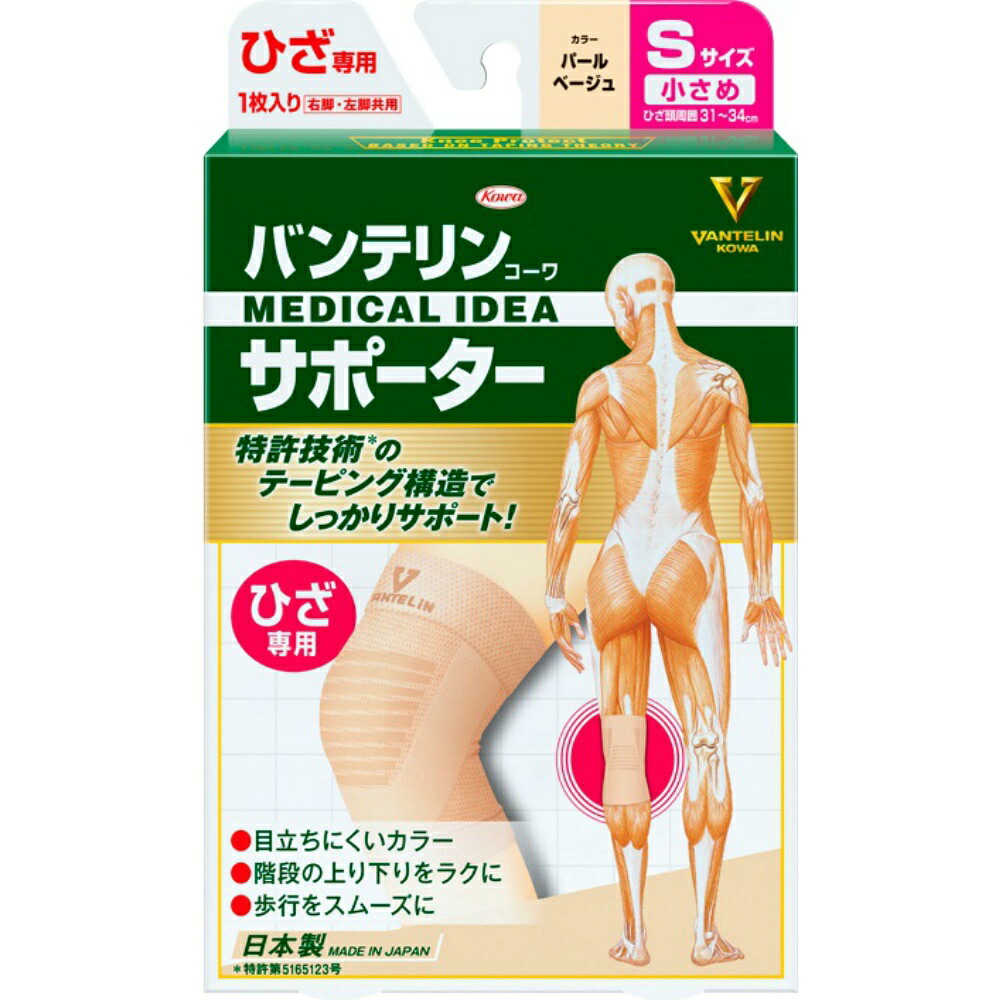 【期間限定!対象商品P2～20倍】 バンテリンコーワサポーター　ひざ専用　小さめサイズ　パールベージュ × 30点