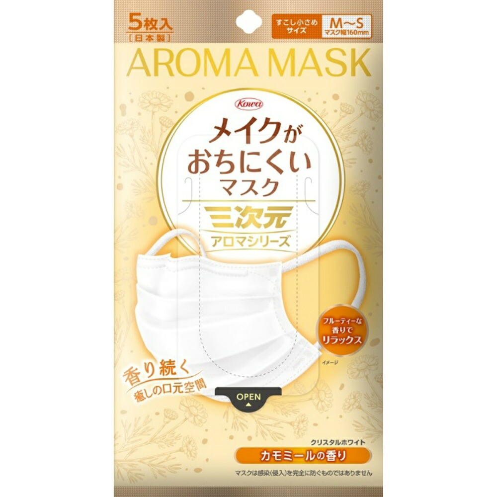 【期間限定!対象商品P2～20倍】 三次元メイクがおちにくいマスクアロマ　すこし小さめＭＳサイズ　カモミール　５枚 × 160点