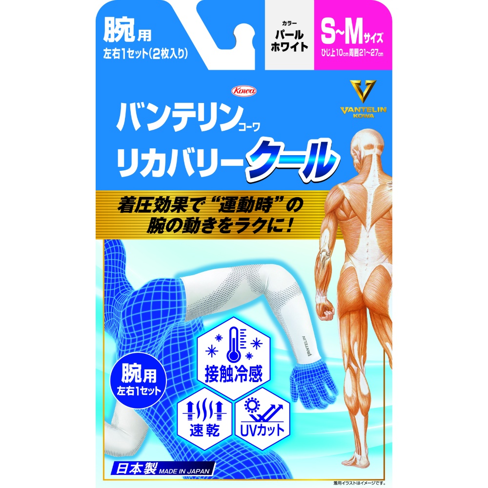 【期間限定!対象商品P2～20倍】 バンテリンリカバリークールＳＭサイズ　パールホワイト × 30点