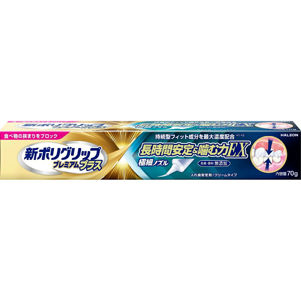 【期間限定!対象商品P2～20倍】 新ポリグリップ　プレミアムプラス　長時間安定＆噛む力ＥＸ × 6点