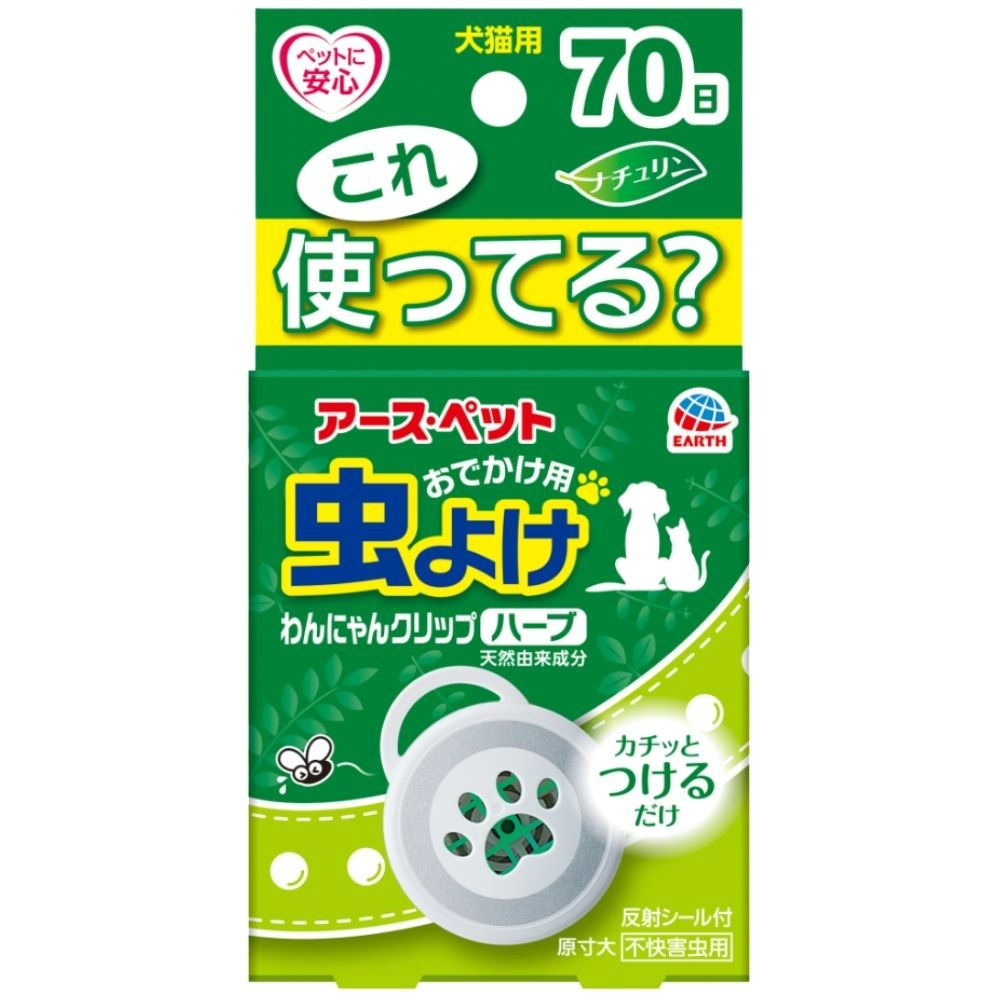 【期間限定!対象商品P2～20倍】 アース　おでかけ用虫よけわんにゃんクリップ　７０日用ハーブ × 24点