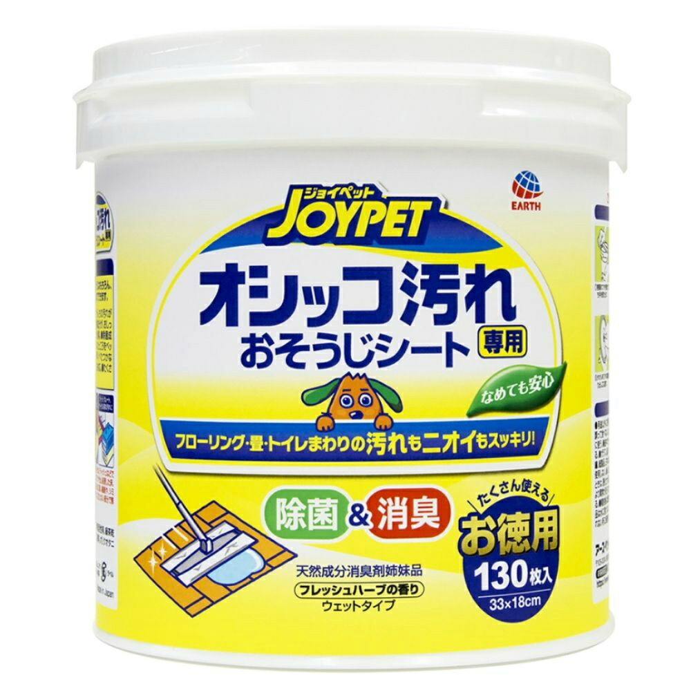 【期間限定!対象商品P2～20倍】 ジョイペット　オシッコ汚れ専用おそうじシート徳用 × 6点