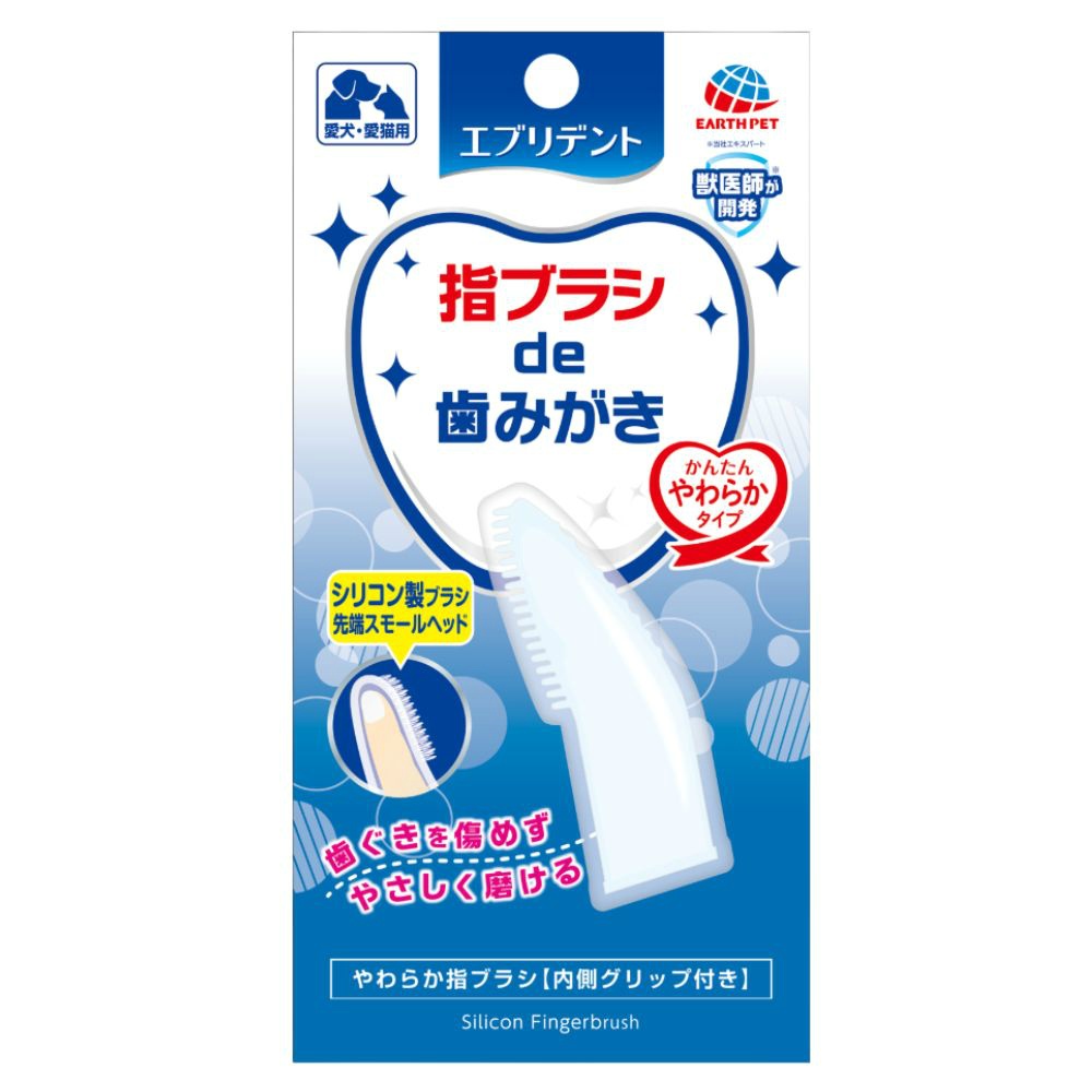 【期間限定!対象商品P2～20倍】 エブリデント　やわらか指ブラシ × 48点