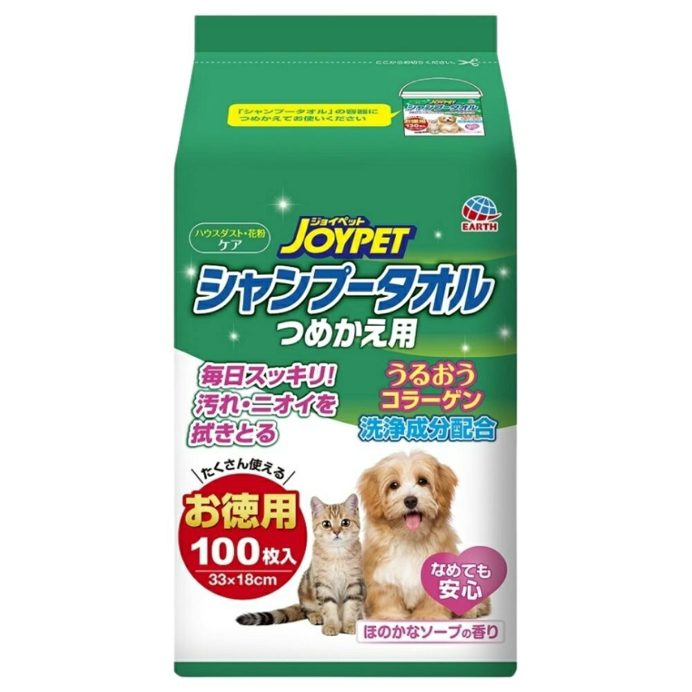 【期間限定!対象商品P2～20倍】 シャンプータオル　ペット用　詰替 × 10点