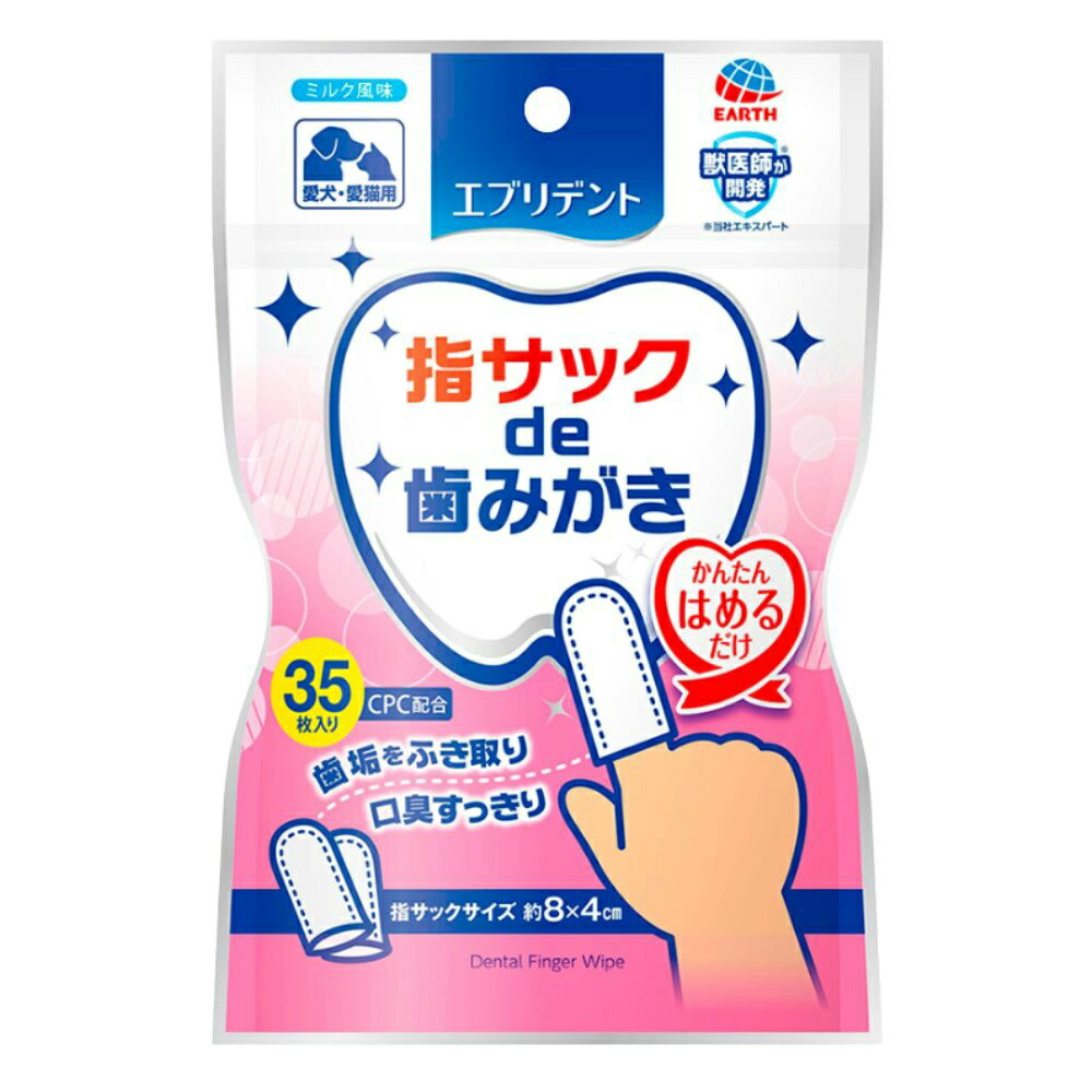 【期間限定!対象商品P2～20倍】 指サックｄｅ歯みがき × 48点