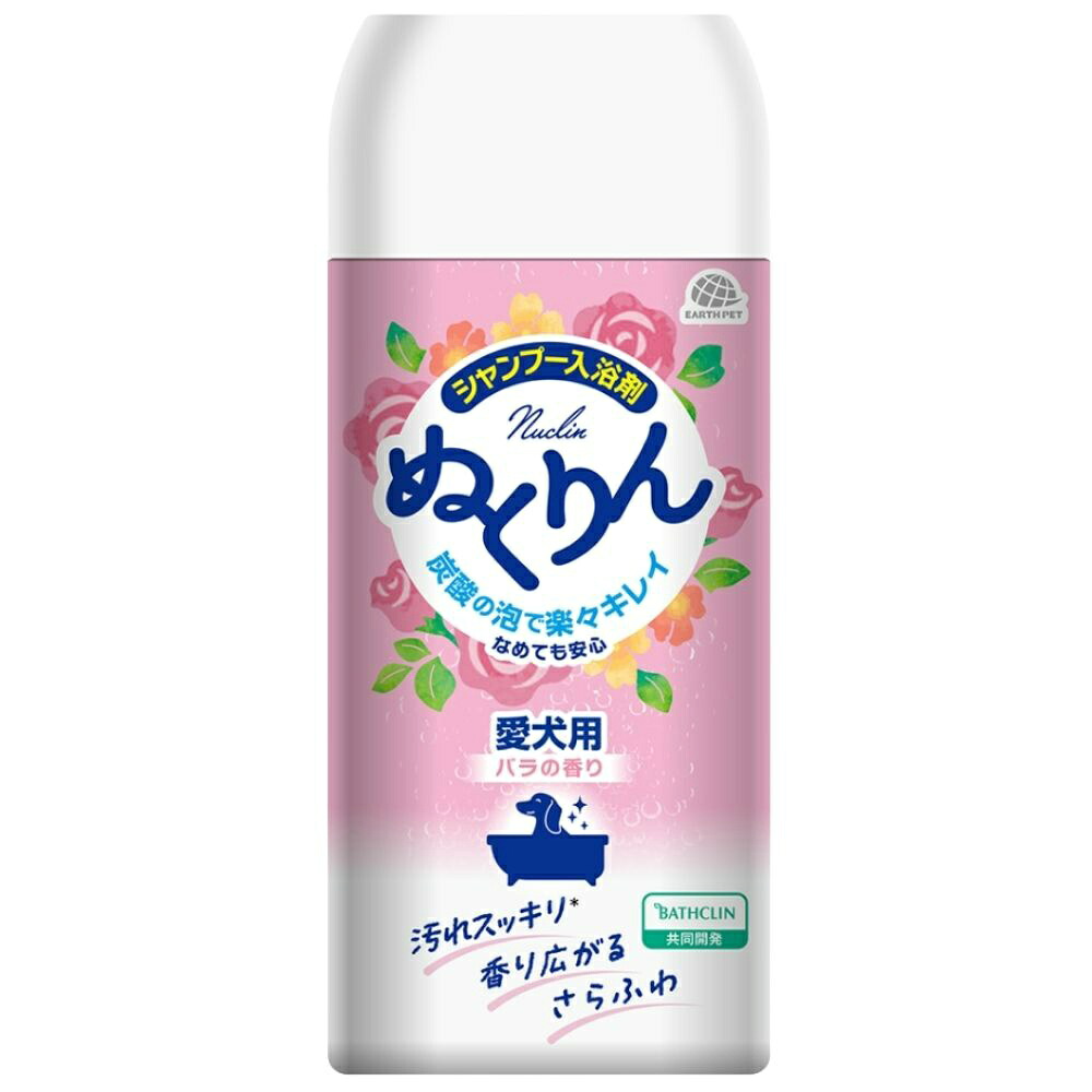 【期間限定!対象商品P2～20倍】 愛犬用　炭酸入浴剤ぬくりん　バラの香り × 12点