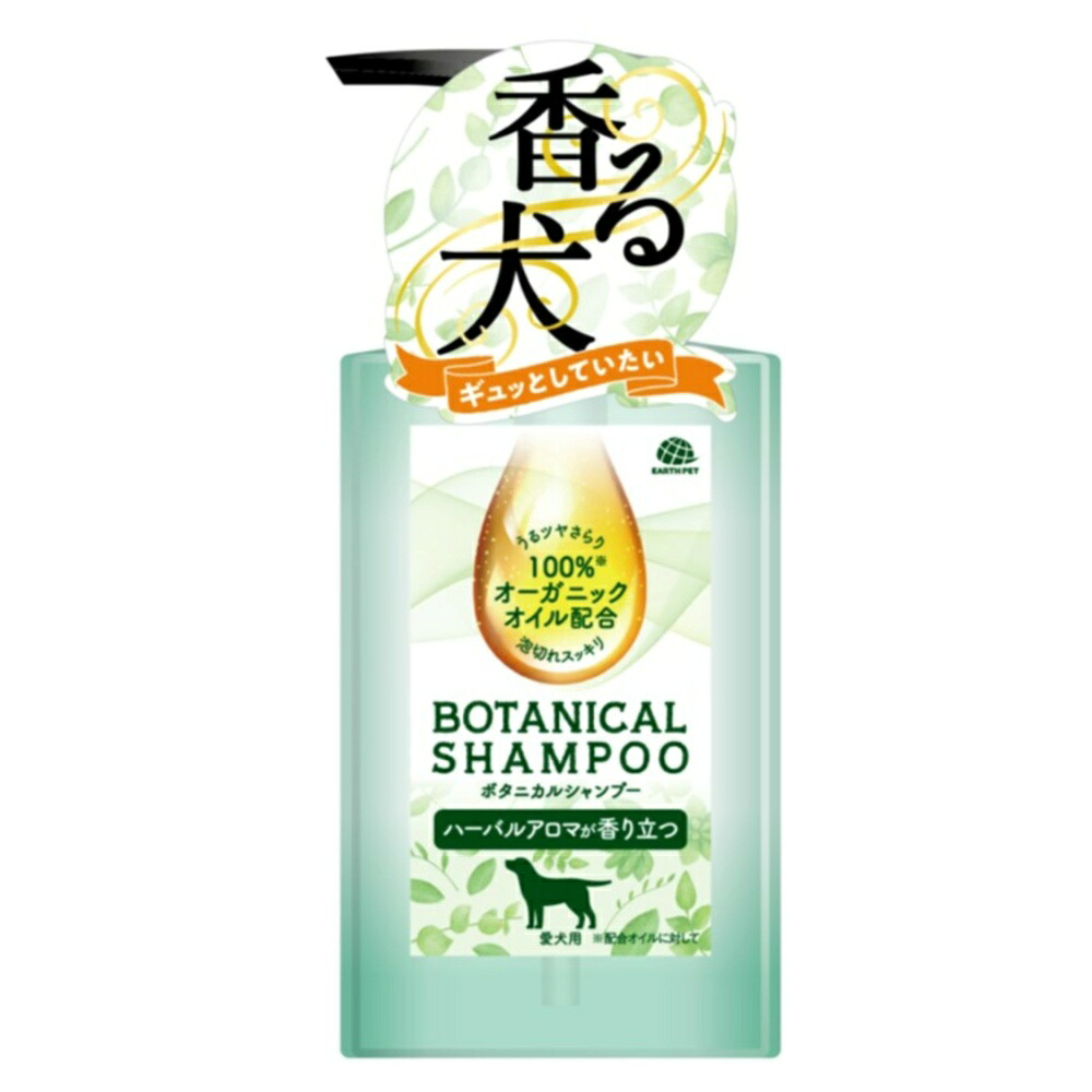 【期間限定!対象商品P2～20倍】 ボタニカルシャンプー　３０１．５ｍＬ × 30点