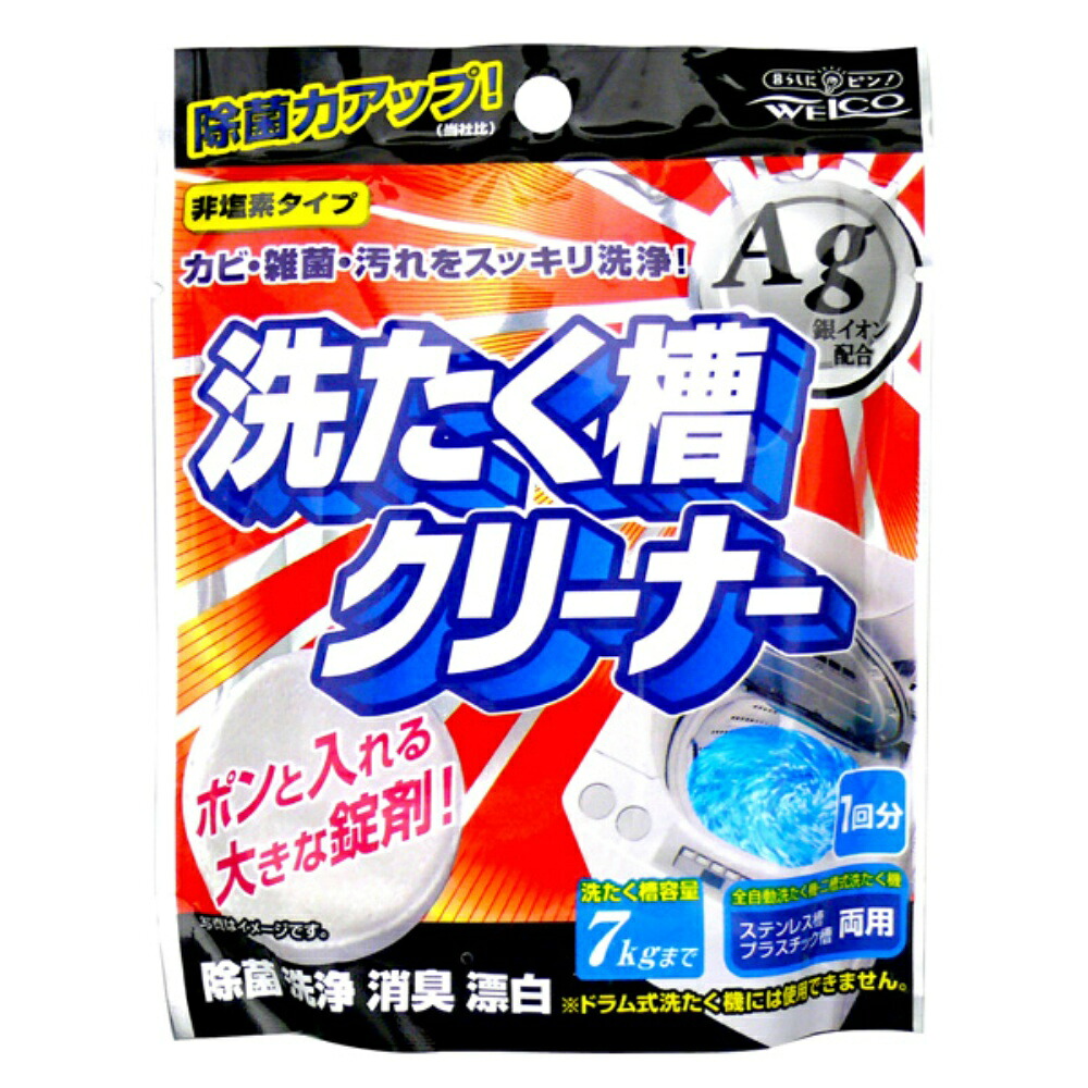 【期間限定!対象商品P2～20倍】 洗濯槽クリーナーＡＧ　７５Ｇ × 144点