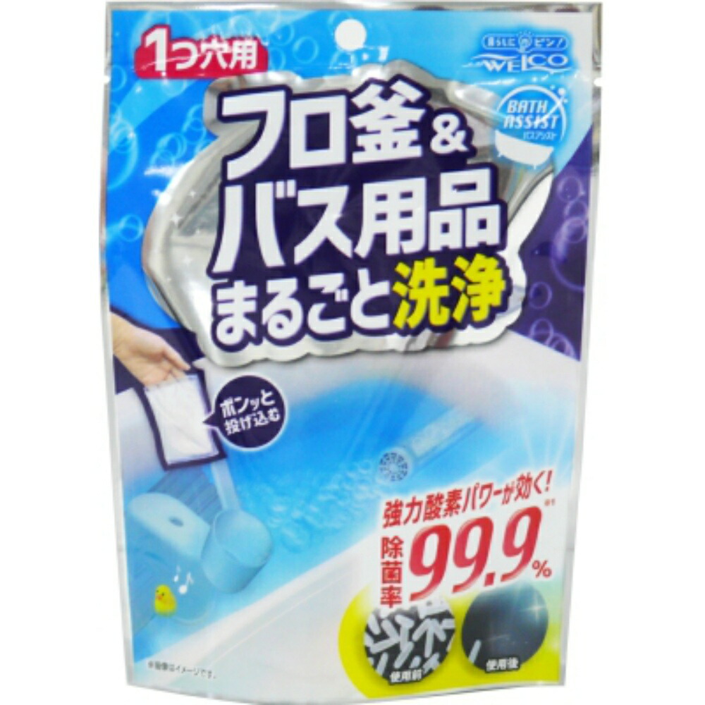 【期間限定!対象商品P2～20倍】 風呂釜＆バス用品まとめて洗浄バスアシスト × 48点