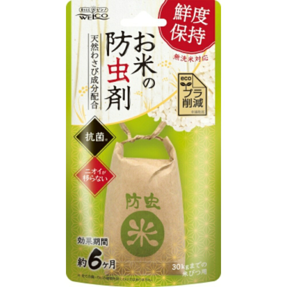【期間限定!対象商品P2～20倍】 お米の防虫剤 × 20点
