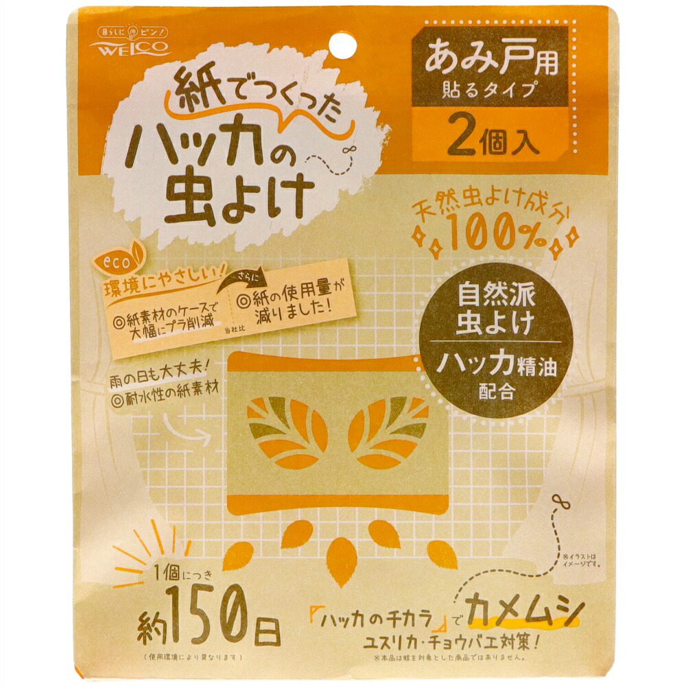 【期間限定!対象商品P2~20倍】 紙で作ったハッカの虫よけ2 あみ戸用 × 48点
