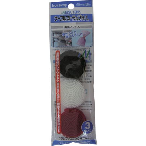 【期間限定!対象商品P2～20倍】 ユタカメイク マジックテープ ケーブルストラップＨ／Ｌ １０ｍｍ×５０ｃｍ ３本 20個