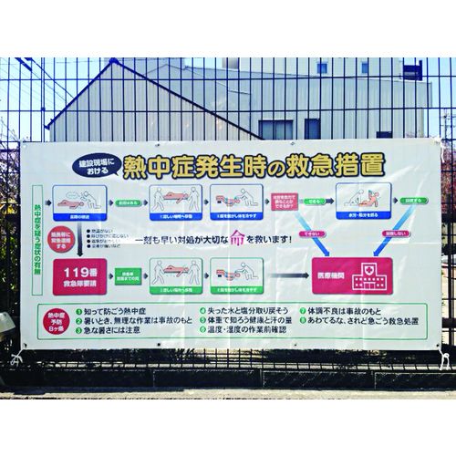 【SS押さえる 38万商いもの以上10%OFF】 ＳＨＯＷＡ 一心不乱症打つ手目じるし 二人組居敷き（救急打つ手） ９００×１８００ 1枚
