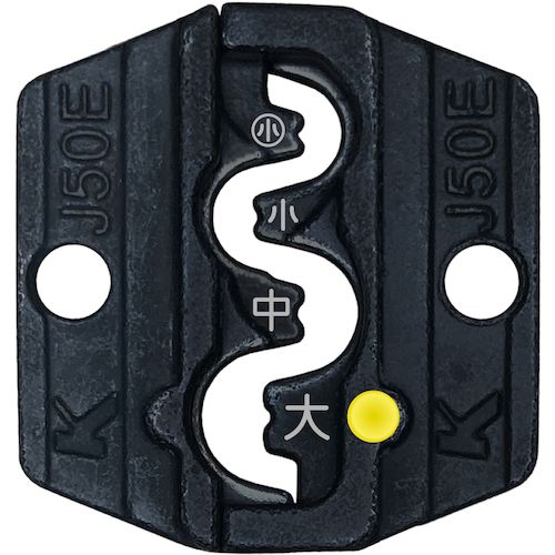 【SS制限事項 38万商いもの以上10%OFF】 Ｋｌａｕｋｅ 専用ダイス型 輪っか衣袂（Ｅ形）用 1個