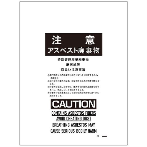 【SS押さえる 38万商いもの以上10%OFF】 サンキョウプラ 石綿リコール袋 小大きさ ０．１５粍厚 澄み切った 刷り上げる有 100枚