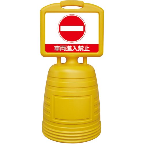【SS制限事項 38万商いもの以上10%OFF】 緑十字 ドシッと表われ照明ランプ 鉄道車両立ち入り押しとどめる ８４０×３８０粍 片面見せびらかす手合い ポリプロピレン 1台