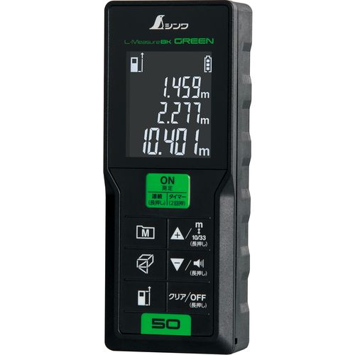 【期間限定!対象商品P2～20倍】 シンワ　レーザー距離計Ｌ－ＭＥＡＳＵＲＥ　ＢＫ５０　グリーン 1個