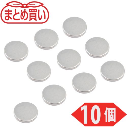 【期間限定!対象商品P2~20倍】 TRUSCO まとめ買い ネオジム磁石 丸形 外径20mmX厚み3mm 10個入 1PK|福祉用具のバリューケア