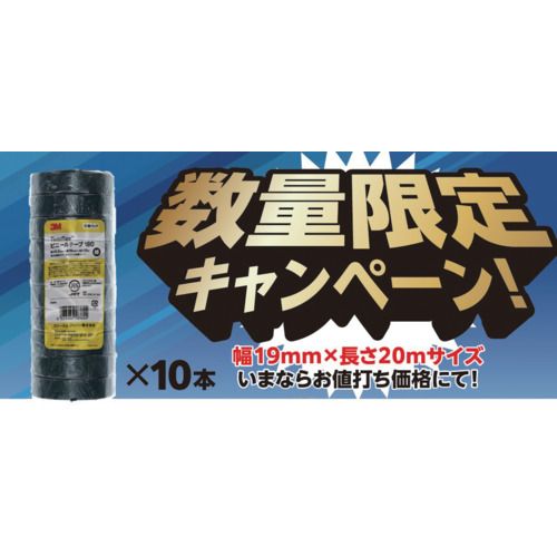 【SS制限事項 38万商いもの以上10%OFF】 ３Ｍ 【物量制限事項社会的運動】 Ｔｅｍｆｌｅｘ ビニール磁気テープ １８０ 緑であること １９粍ｘ２０ｍ １０巻ＰＫ×１０本（１００巻） 1Ｓ