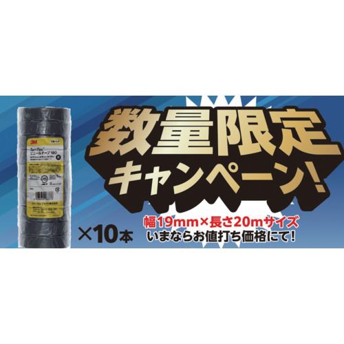 【SS制限事項 38万商いもの以上10%OFF】 ３Ｍ 【物量制限事項社会的運動】 Ｔｅｍｆｌｅｘ ビニール磁気テープ １８０ 薄墨色 １９粍ｘ２０ｍ １０巻ＰＫ×１０本（１００巻） 1Ｓ