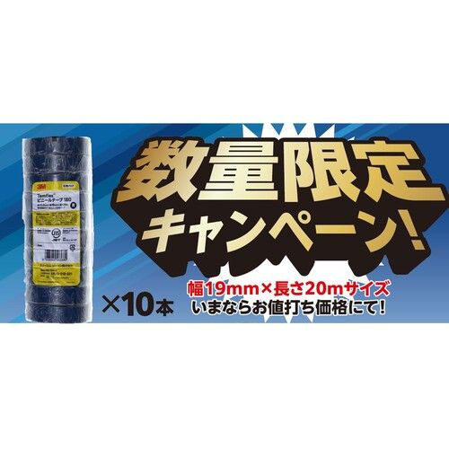 【SS制限事項 38万商いもの以上10%OFF】 ３Ｍ 【物量制限事項社会的運動】 Ｔｅｍｆｌｅｘ ビニール磁気テープ １８０ 青碧 １９粍ｘ２０ｍ １０巻ＰＫ×１０本（１００巻） 1Ｓ